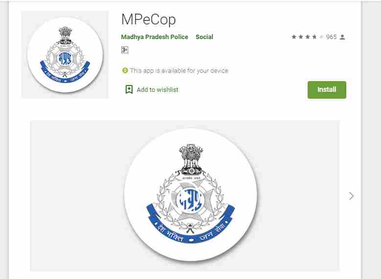 MP News: Mp Police ने MPECOP एप्लीकेशन लांच की , होगी e-FIR, ऐसे करें डाउनलोड