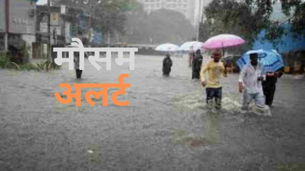 Mp Weather Update: मौसम विभाग ने Madhya Pradesh के कई जिलों रेड अलर्ट और ऑरेंज अलर्ट जारी किया गया है