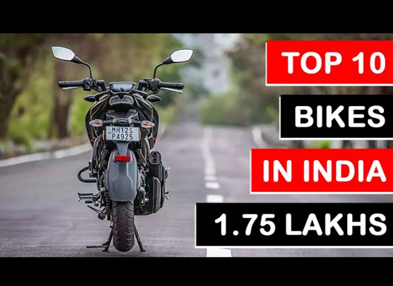 Top Bike: भारत में 1.75 लाख रुपये के अंदर सबसे अच्छी बाइक